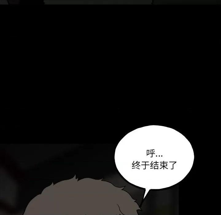 彻保：Villain 彻保：Villain-第 141 话 第26页