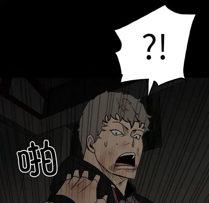 彻保：Villain 彻保：Villain-第 141 话 第28页
