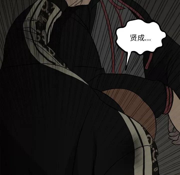 彻保：Villain 彻保：Villain-第 141 话 第29页