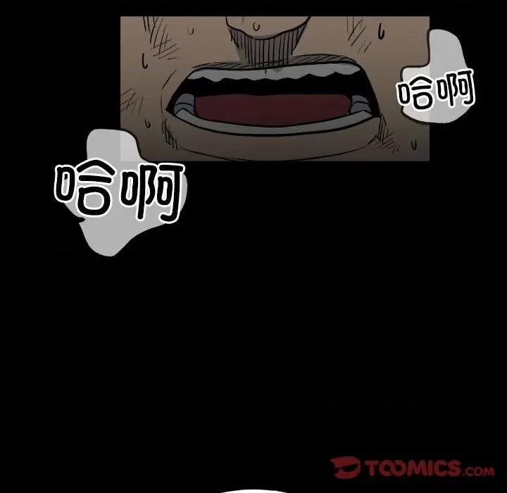 彻保：Villain 彻保：Villain-第 141 话 第39页