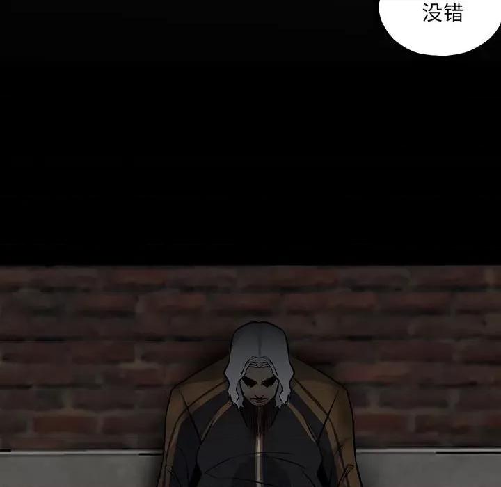 彻保：Villain 彻保：Villain-第 141 话 第43页