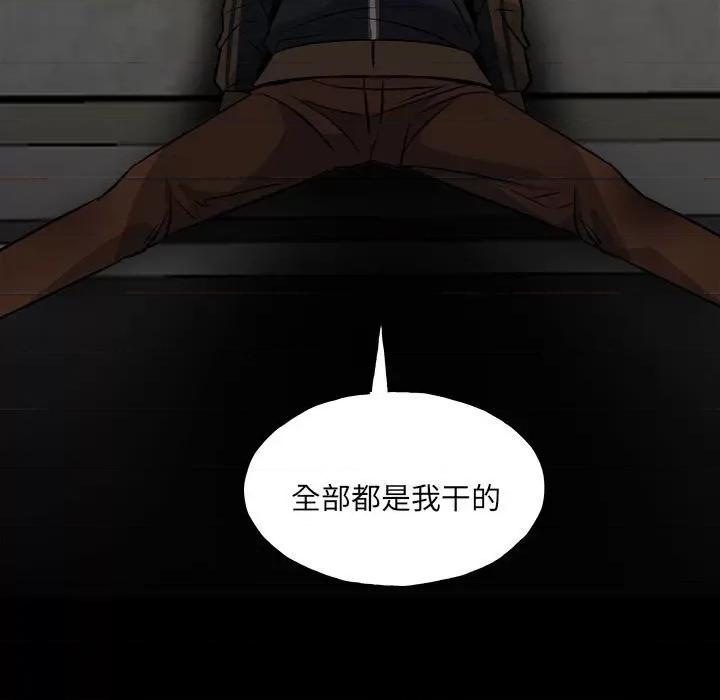 彻保：Villain 彻保：Villain-第 141 话 第44页