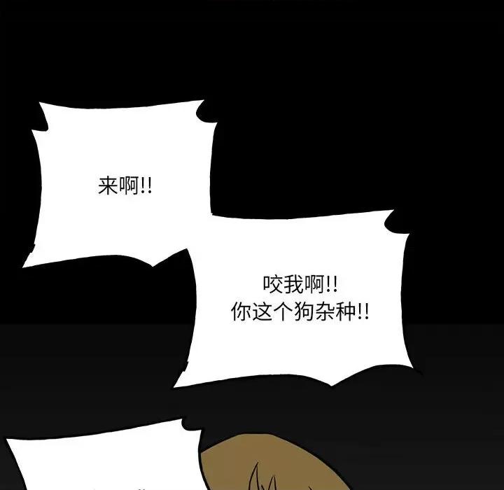 彻保：Villain 彻保：Villain-第 141 话 第54页