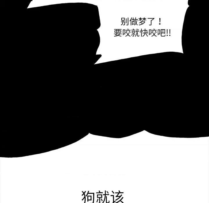 彻保：Villain 彻保：Villain-第 141 话 第56页
