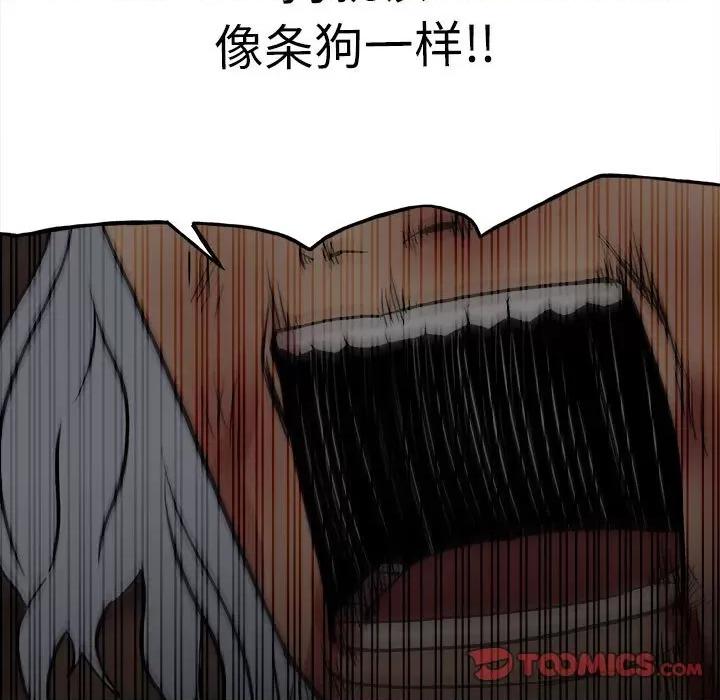 彻保：Villain 彻保：Villain-第 141 话 第57页