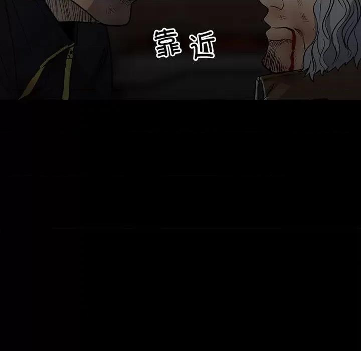 彻保：Villain 彻保：Villain-第 141 话 第63页