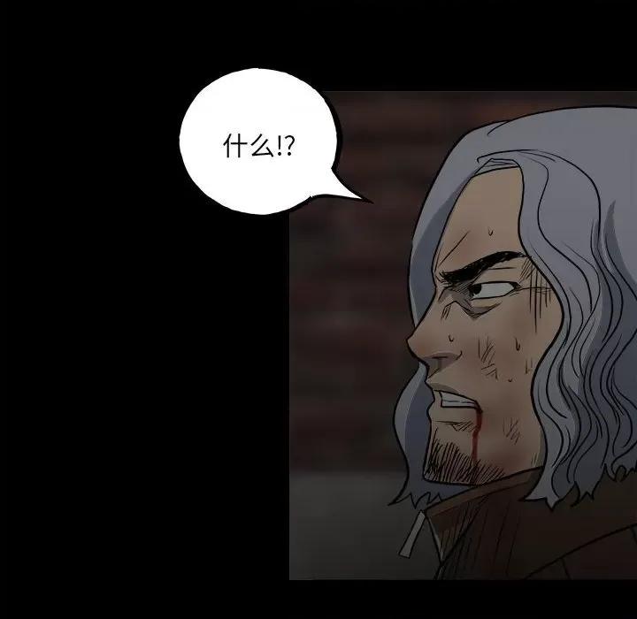 彻保：Villain 彻保：Villain-第 141 话 第64页