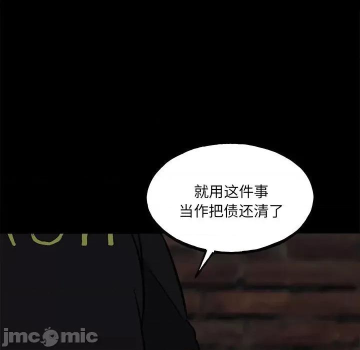 彻保：Villain 彻保：Villain-第 141 话 第65页