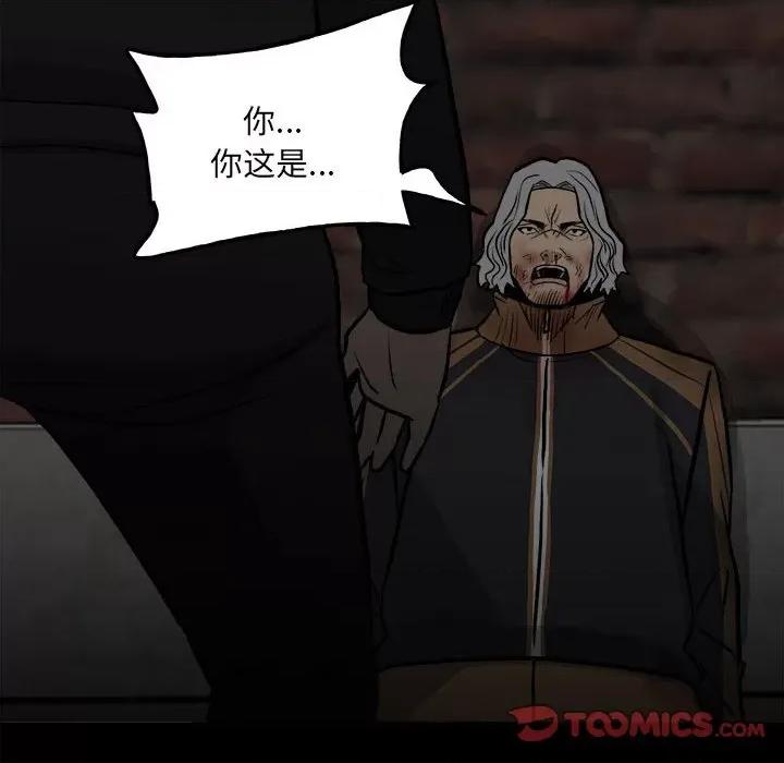彻保：Villain 彻保：Villain-第 141 话 第66页