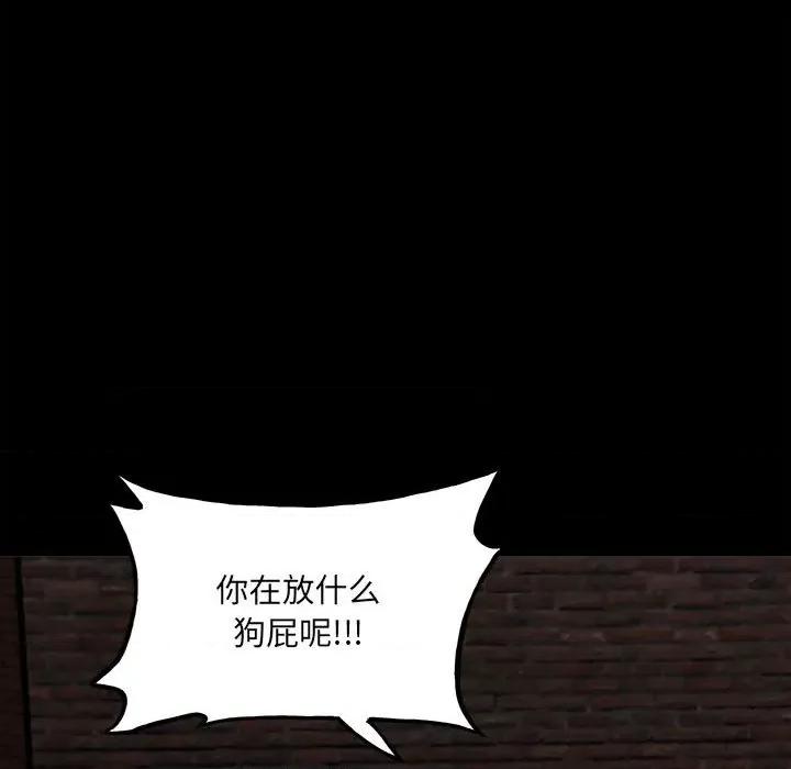 彻保：Villain 彻保：Villain-第 141 话 第67页