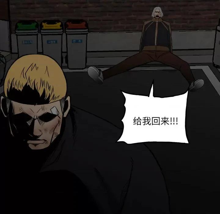 彻保：Villain 彻保：Villain-第 141 话 第68页