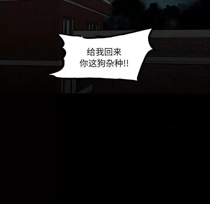 彻保：Villain 彻保：Villain-第 141 话 第71页
