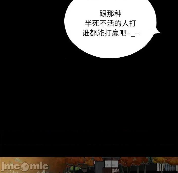 彻保：Villain 彻保：Villain-第 141 话 第80页