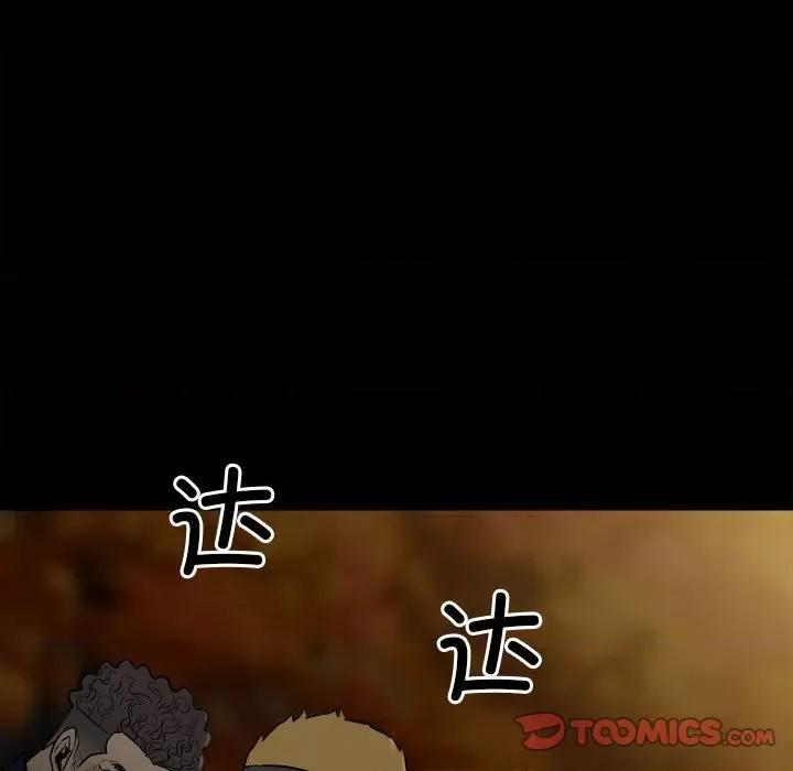 彻保：Villain 彻保：Villain-第 141 话 第84页
