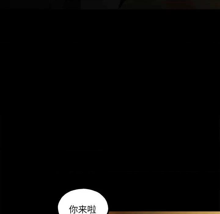 彻保：Villain 彻保：Villain-第 141 话 第86页