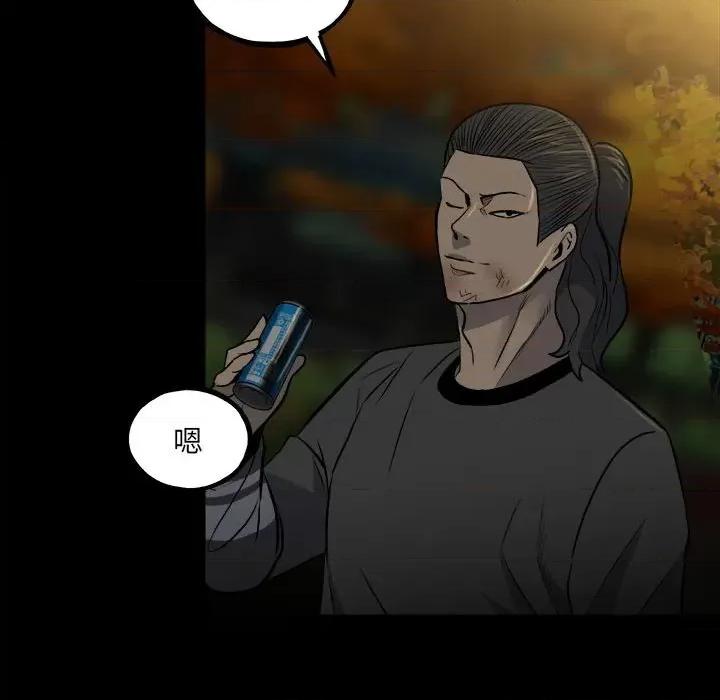 彻保：Villain 彻保：Villain-第 141 话 第87页