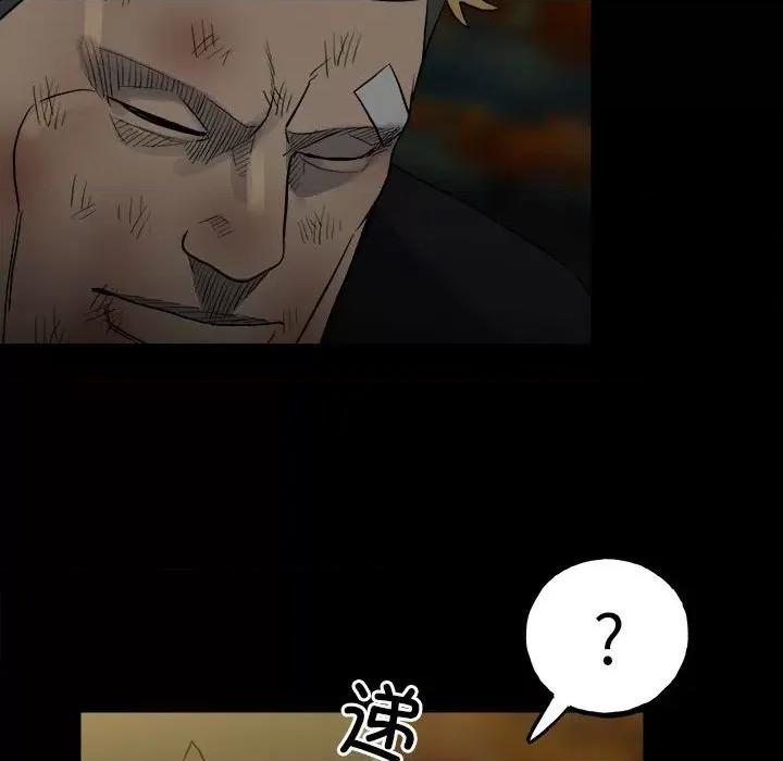 彻保：Villain 彻保：Villain-第 141 话 第89页
