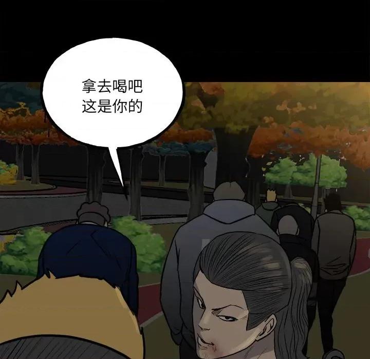 彻保：Villain 彻保：Villain-第 141 话 第91页