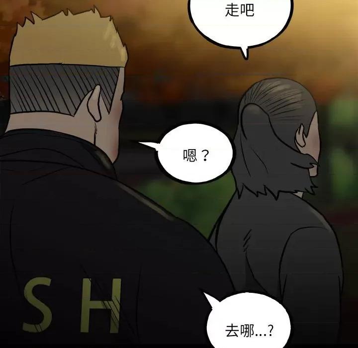 彻保：Villain 彻保：Villain-第 141 话 第97页