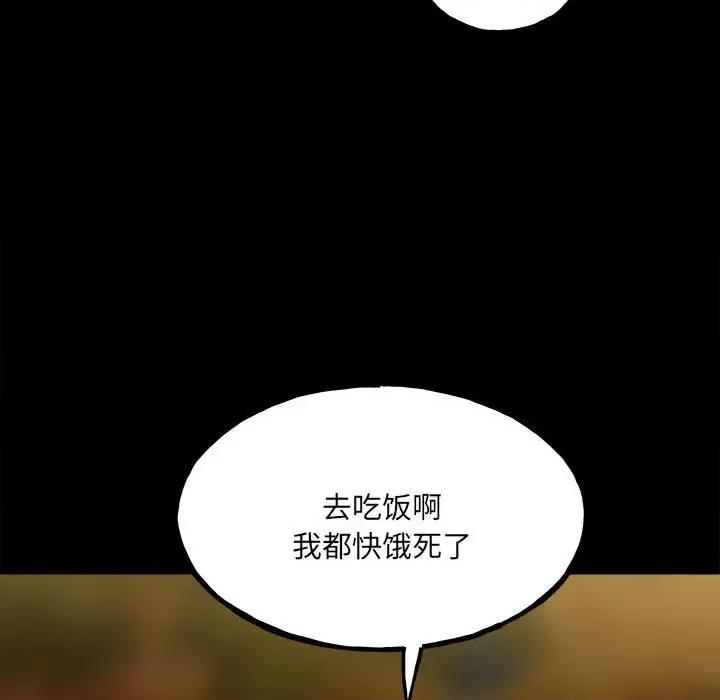 彻保：Villain 彻保：Villain-第 141 话 第98页