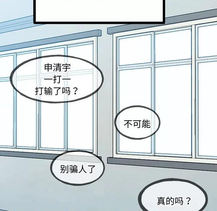 彻保：Villain 彻保：Villain-第 141 话 第116页