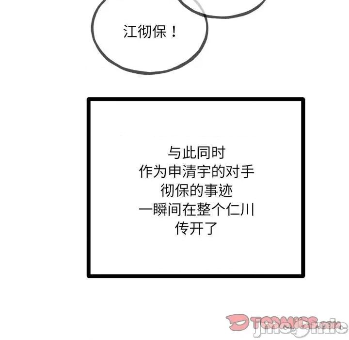 彻保：Villain 彻保：Villain-第 141 话 第120页