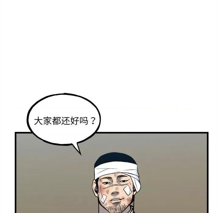 彻保：Villain 彻保：Villain-第 141 话 第126页