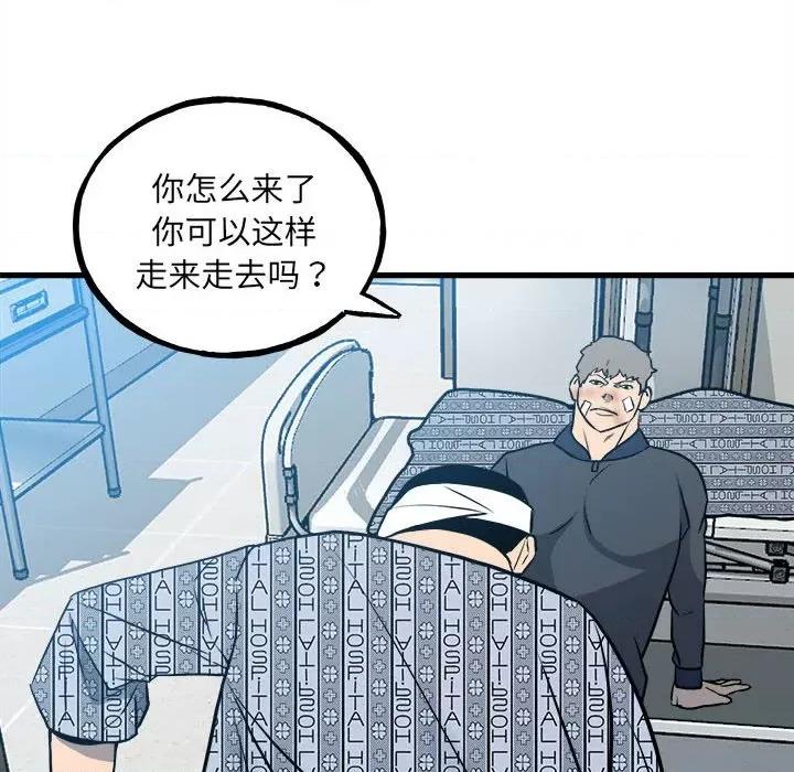 彻保：Villain 彻保：Villain-第 141 话 第128页