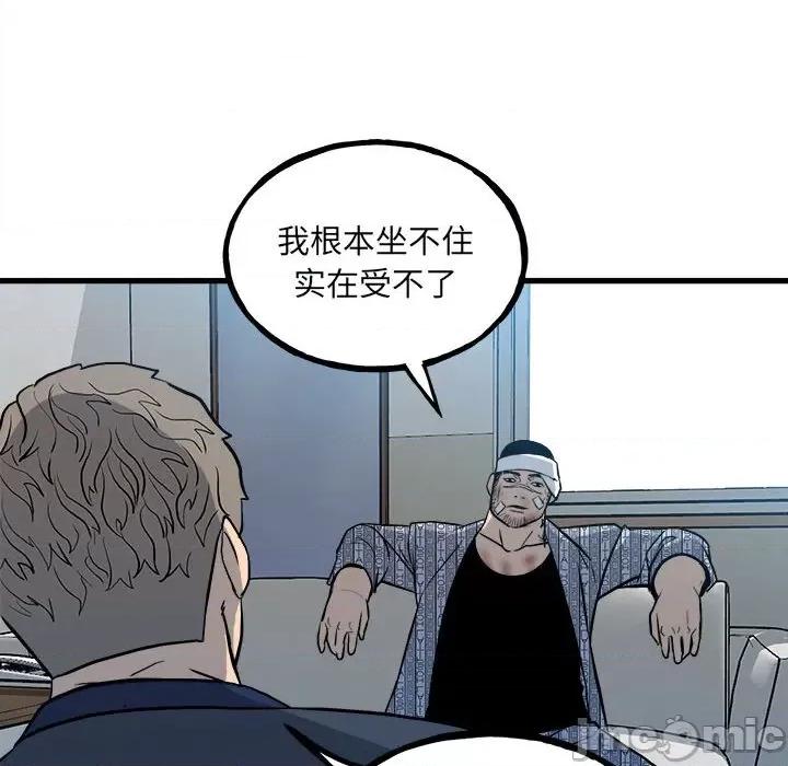 彻保：Villain 彻保：Villain-第 141 话 第130页