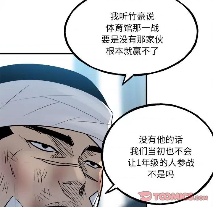彻保：Villain 彻保：Villain-第 141 话 第138页