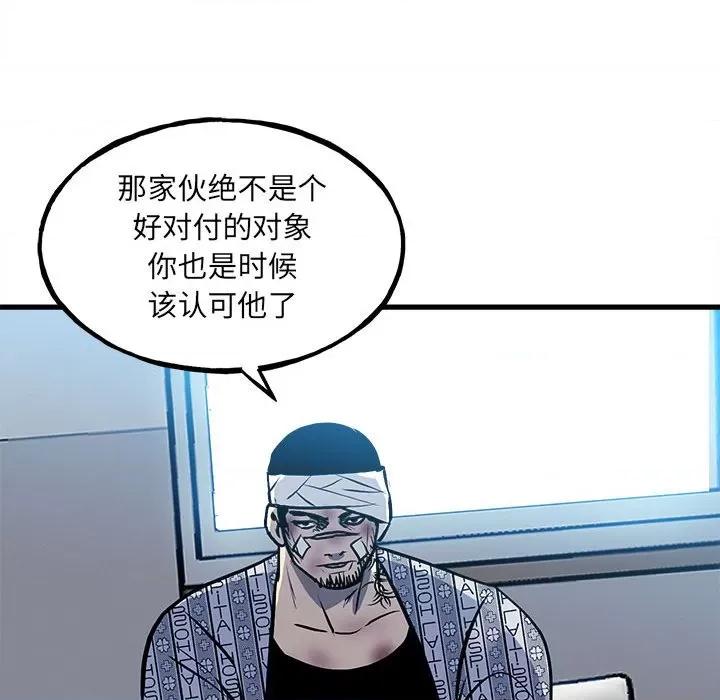 彻保：Villain 彻保：Villain-第 141 话 第146页