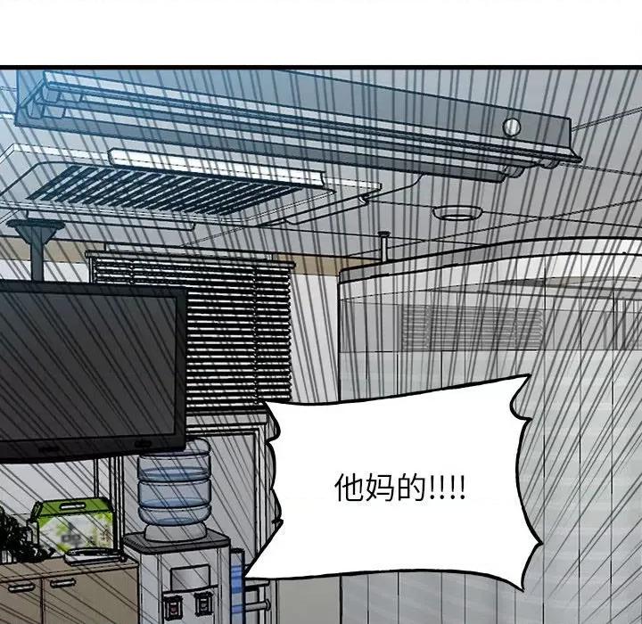 彻保：Villain 彻保：Villain-第 142 话 第13页