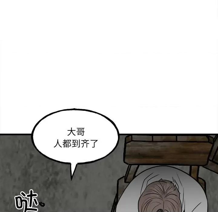 彻保：Villain 彻保：Villain-第 142 话 第26页