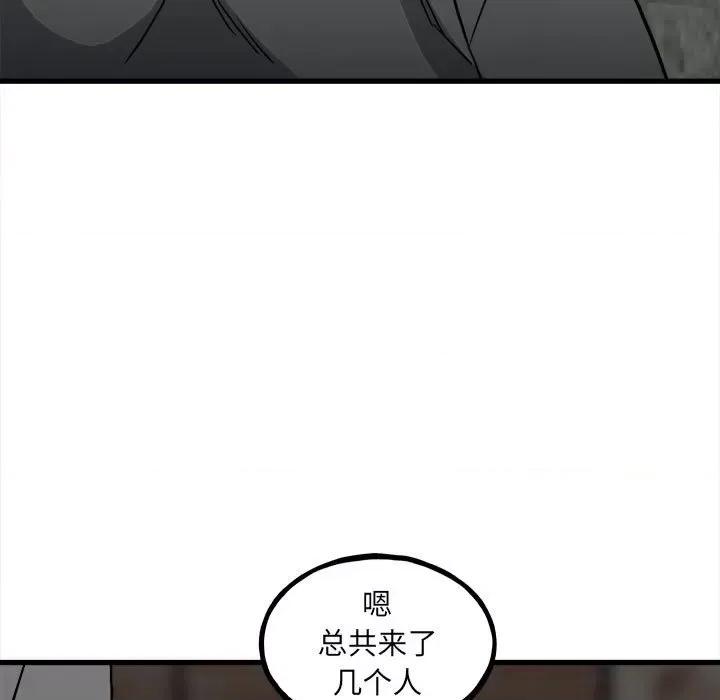 彻保：Villain 彻保：Villain-第 142 话 第28页