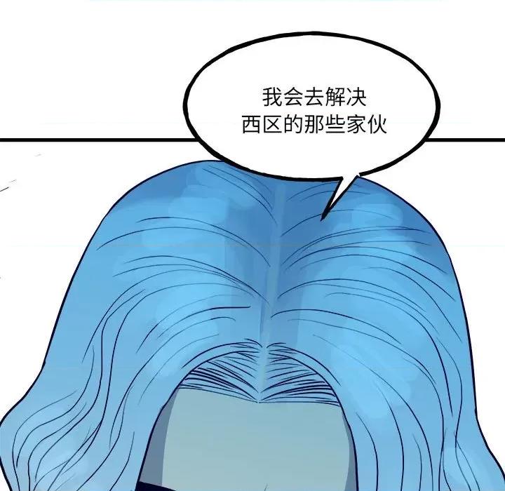 彻保：Villain 彻保：Villain-第 142 话 第38页