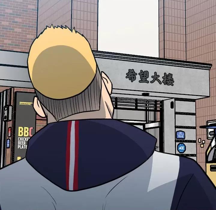 彻保：Villain 彻保：Villain-第 142 话 第48页