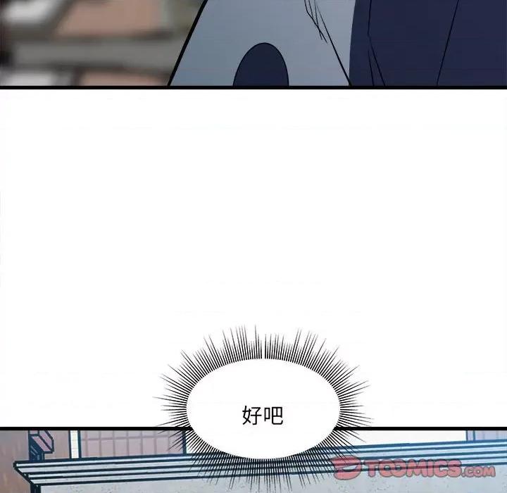 彻保：Villain 彻保：Villain-第 142 话 第57页
