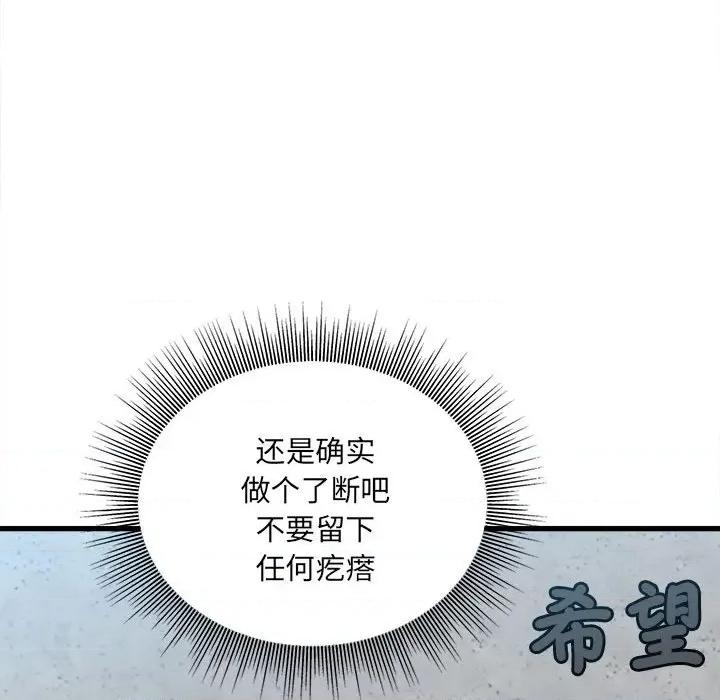 彻保：Villain 彻保：Villain-第 142 话 第59页