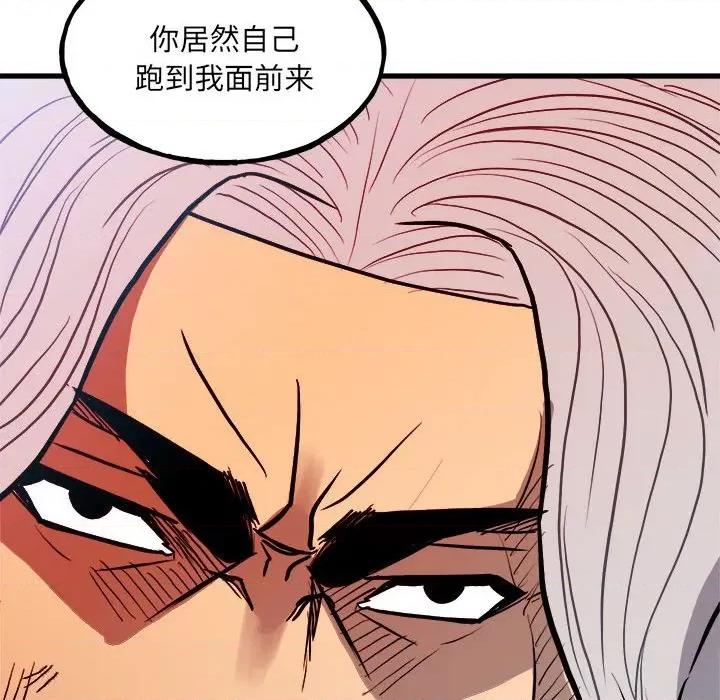 彻保：Villain 彻保：Villain-第 142 话 第73页