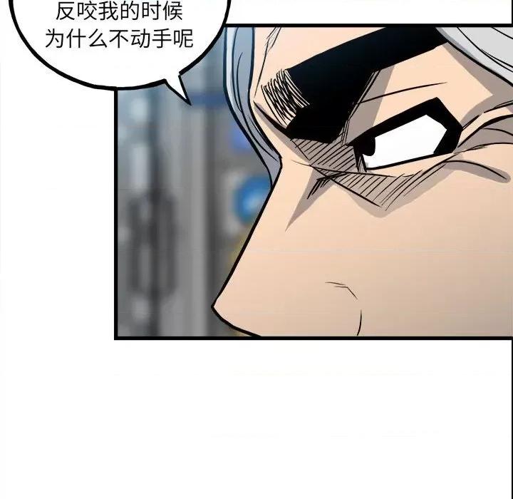 彻保：Villain 彻保：Villain-第 142 话 第77页