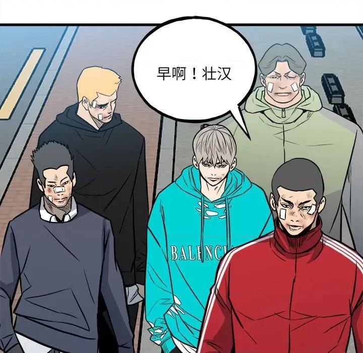 彻保：Villain 彻保：Villain-第 142 话 第84页
