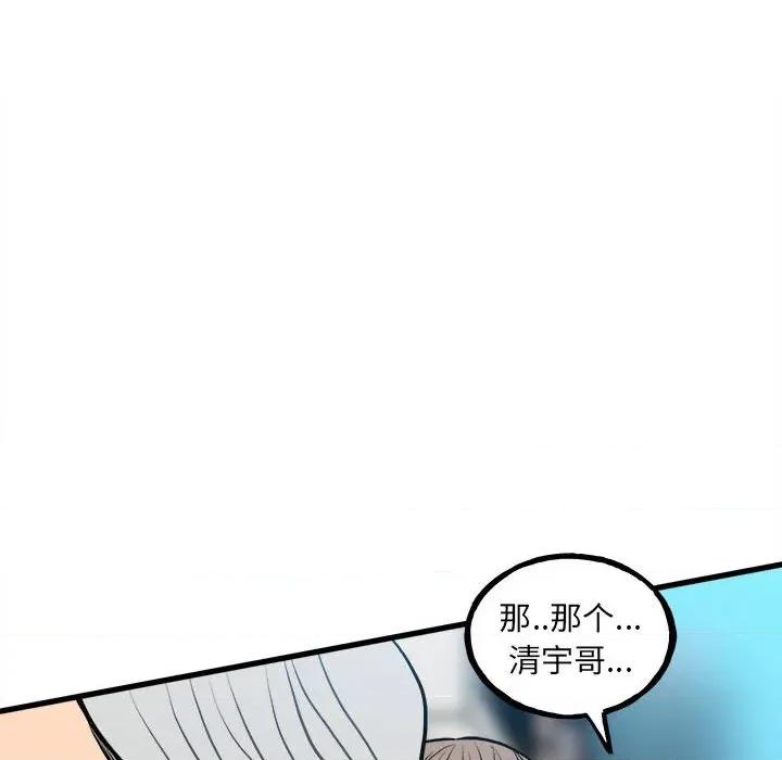 彻保：Villain 彻保：Villain-第 142 话 第116页