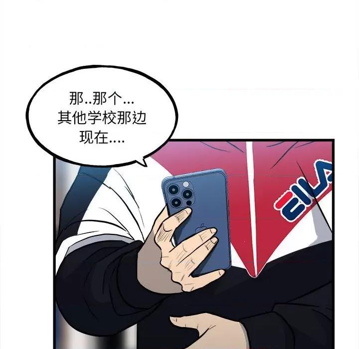 彻保：Villain 彻保：Villain-第 142 话 第118页
