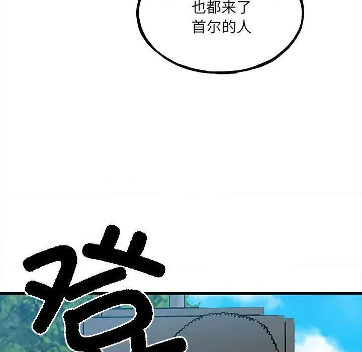 彻保：Villain 彻保：Villain-第 142 话 第122页
