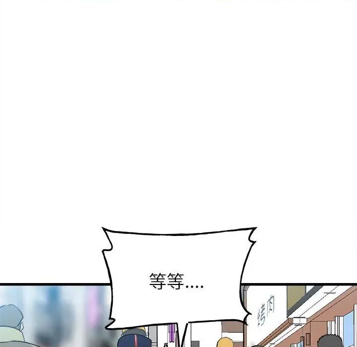 彻保：Villain 彻保：Villain-第 142 话 第131页
