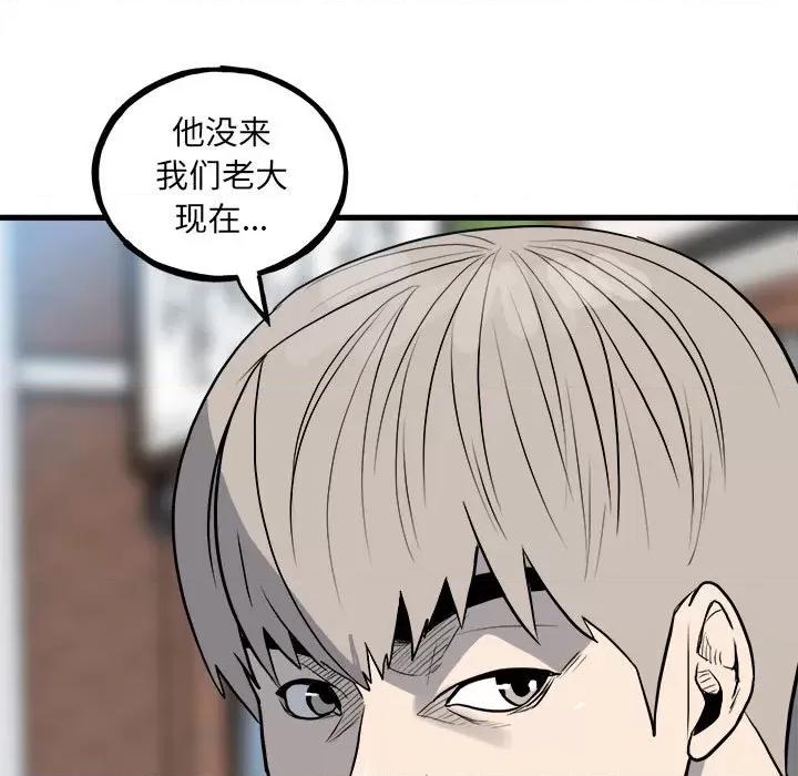 彻保：Villain 彻保：Villain-第 142 话 第137页