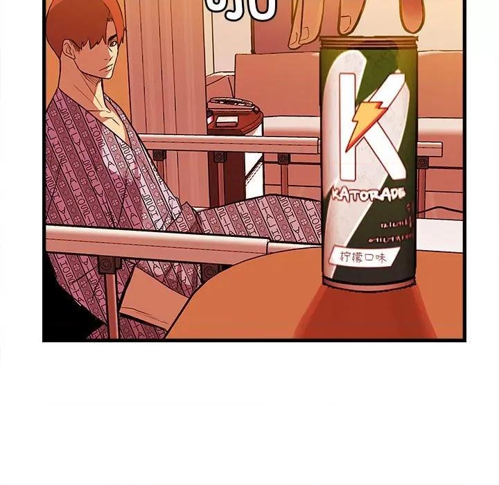 彻保：Villain 彻保：Villain第 143 话 第8页