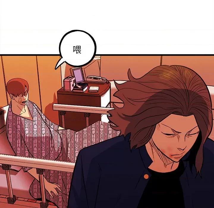 彻保：Villain 彻保：Villain第 143 话 第19页
