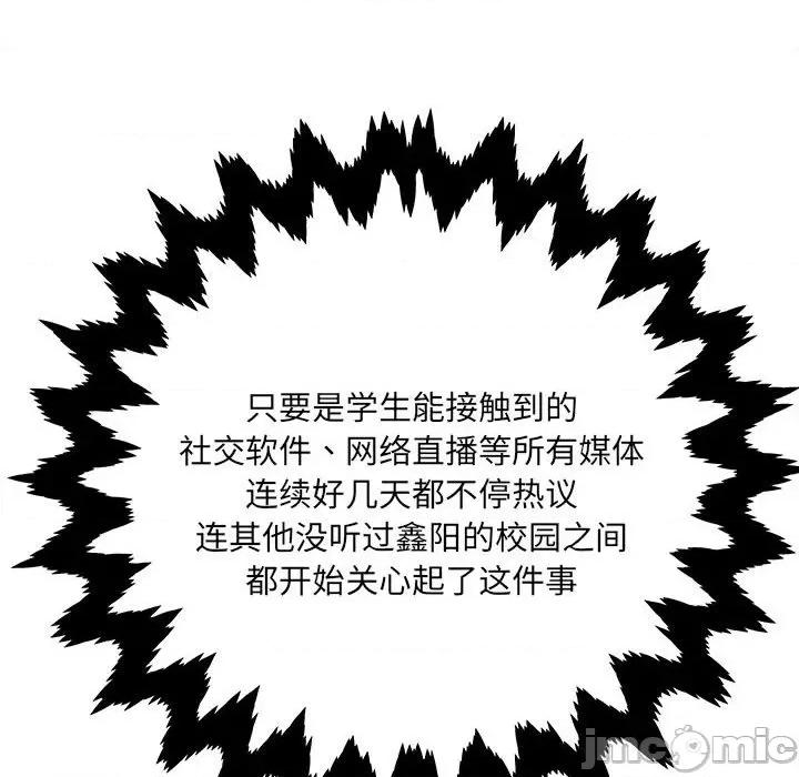 彻保：Villain 彻保：Villain第 143 话 第35页