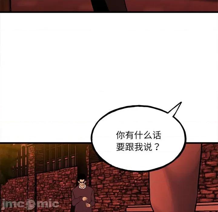 彻保：Villain 彻保：Villain第 143 话 第60页